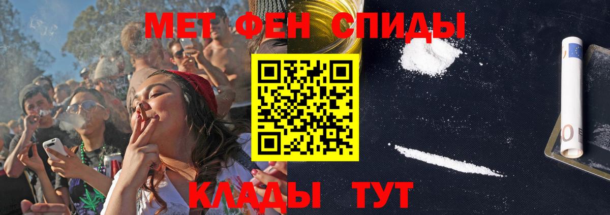 АМФЕТАМИН Розовый Балашиха
