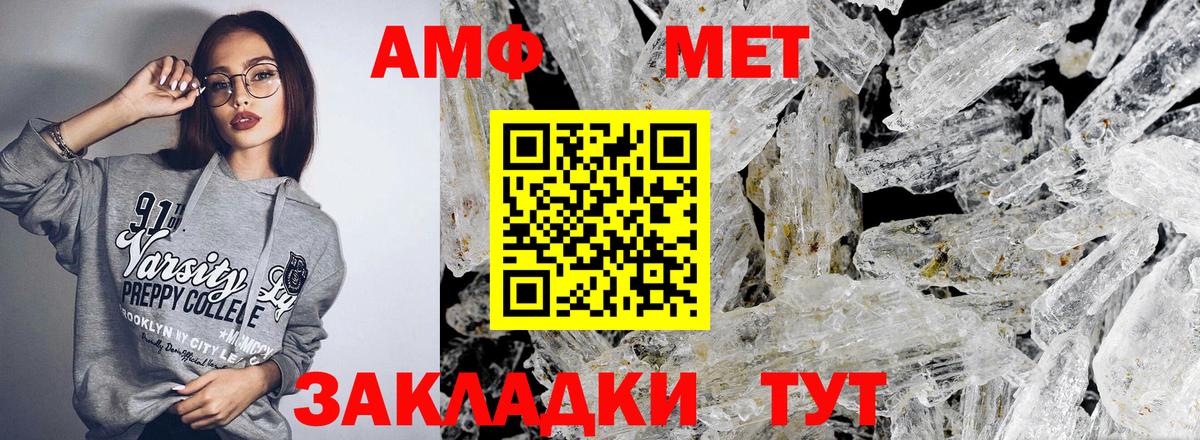 Балашиха  Амфетамин  Amphetamine  Амфетамин Розовый  Вход с VPN 