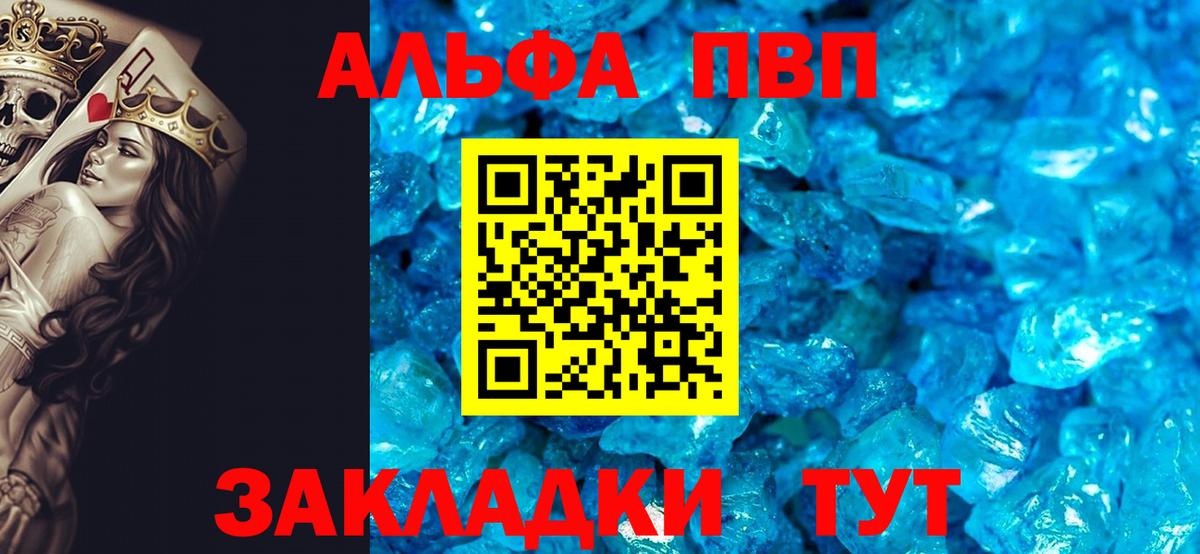 Альфа ПВП СК КРИС  Alpha-PVP кристаллы  Вход с VPN  Балашиха  Альфа ПВП мука 