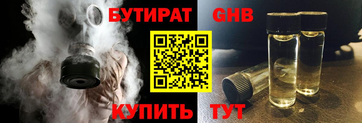 Балашиха  Бутират 1.4BDO  Вход с VPN 