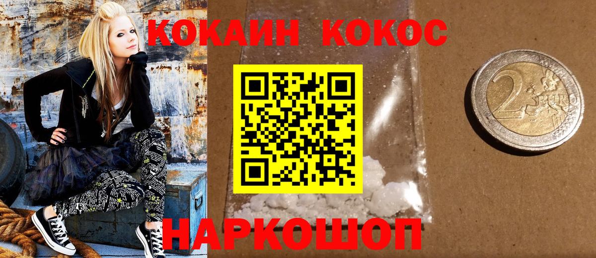 Кокаин 99% Балашиха