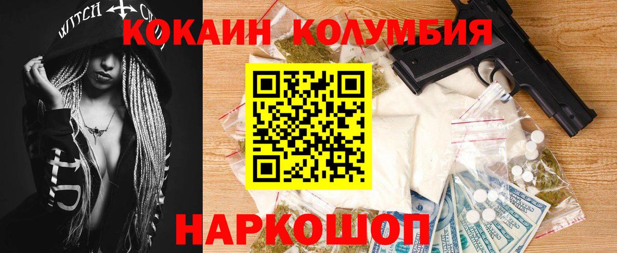 Меф мяу мяу Балашиха