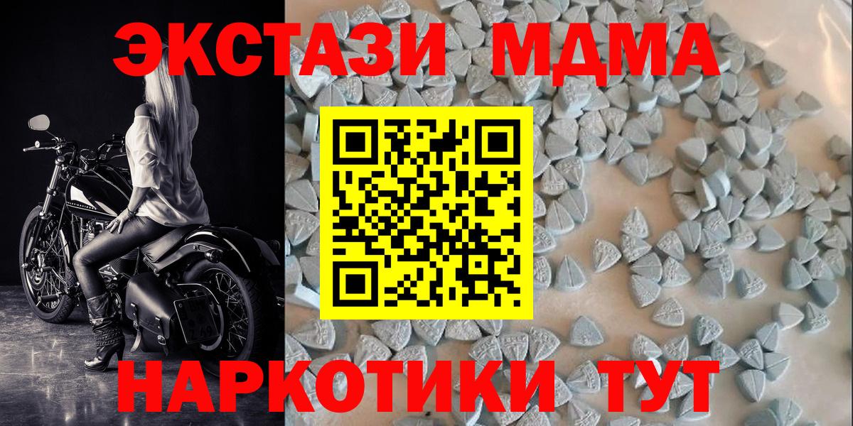 Ecstasy  Вход с VPN  Балашиха  Ecstasy диски 