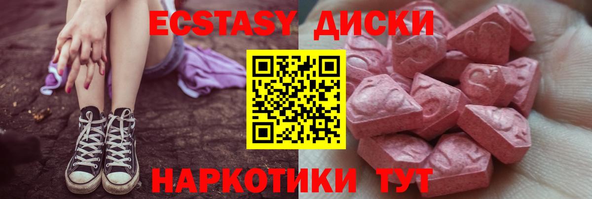 ЭКСТАЗИ XTC Балашиха