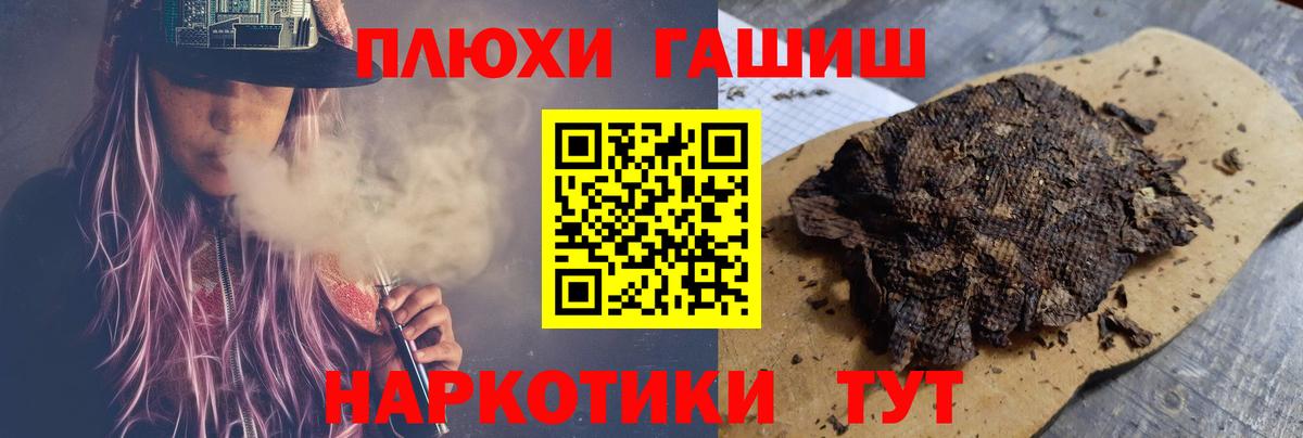 ГАШИШ  Гашиш Изолятор  цены   Балашиха  Вход с VPN 