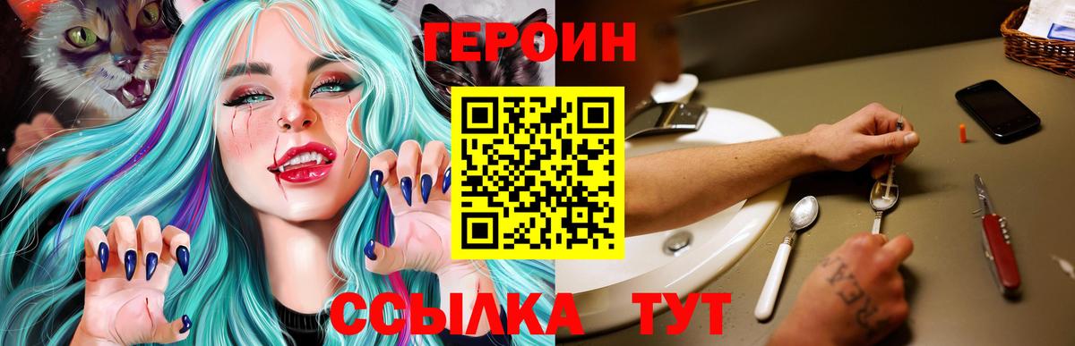 Балашиха  ГЕРОИН герыч  Героин  Вход с VPN 
