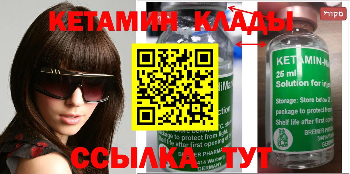 Кетамин ketamine  КЕТАМИН ketamine  Балашиха  Вход с VPN 