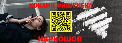кокаин Славянск-на-Кубани
