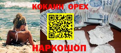 кокаин Славянск-на-Кубани