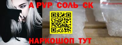 соль ск Сланцы