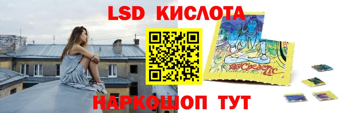 ЛСД экстази кислота  Вход с VPN  Балашиха  Лсд 25 экстази кислота 