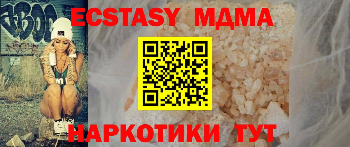 MDMA молли  MDMA VHQ  Вход с VPN  Балашиха 