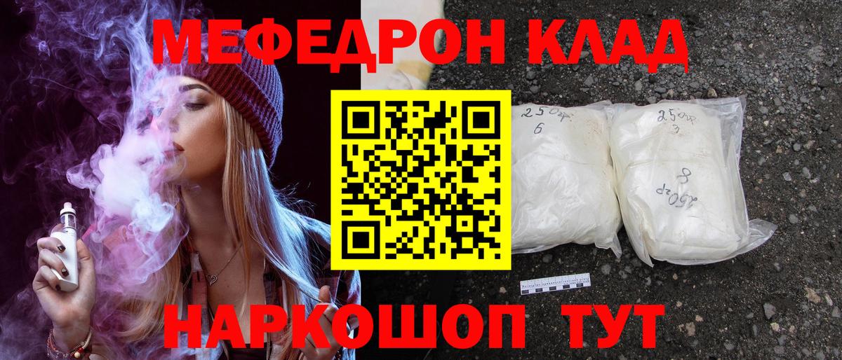 МЯУ-МЯУ mephedrone  Вход с VPN  МЯУ-МЯУ  Балашиха  Меф 4 MMC 