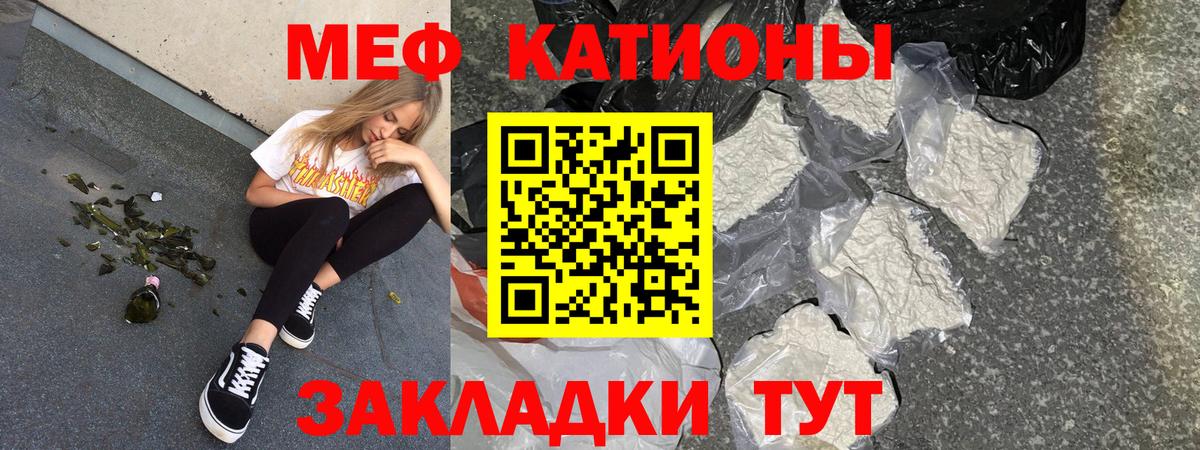 Меф мука Балашиха