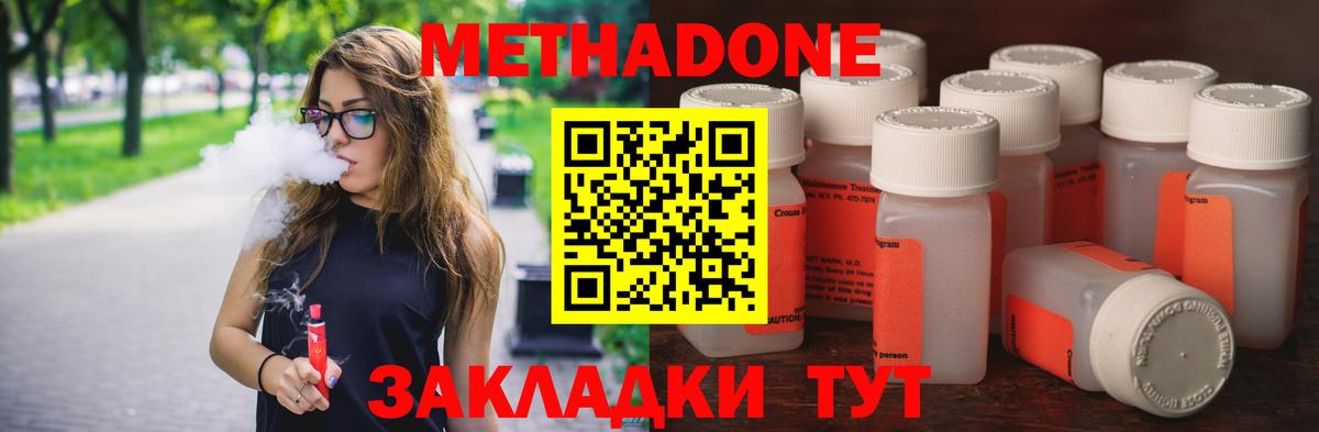Балашиха  МЕТАДОН белоснежный  Вход с VPN 