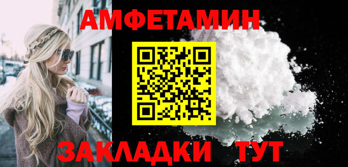 МЕТАМФЕТАМИН пудра  Вход с VPN  Балашиха  Первитин  МЕТАМФЕТАМИН пудра 