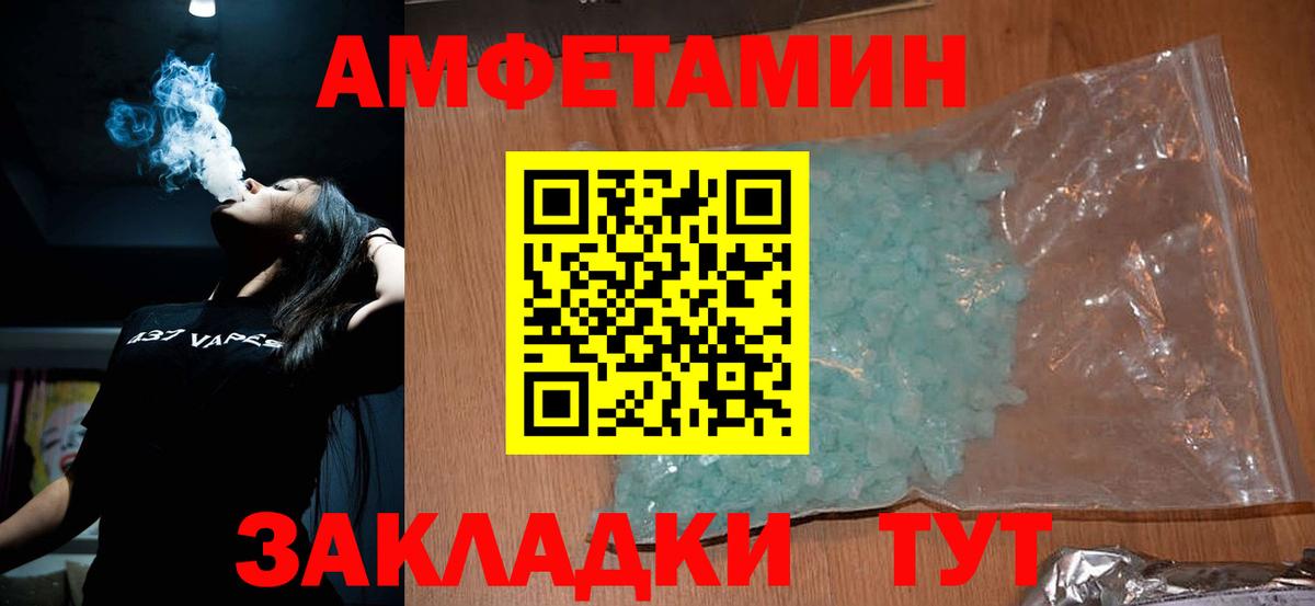 МЕТАМФЕТАМИН мет Балашиха