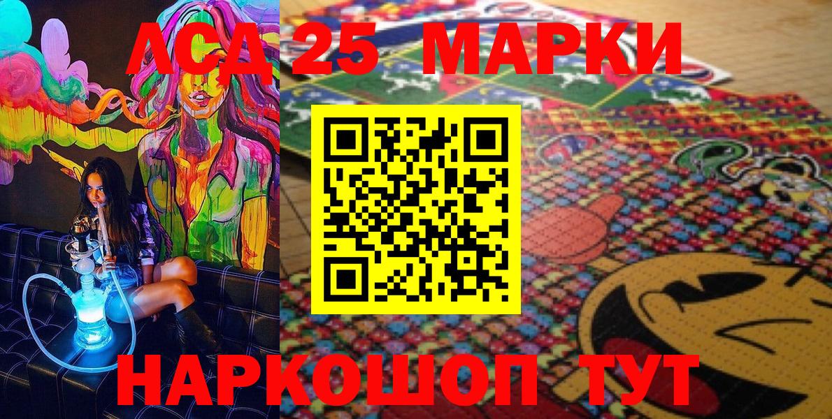 Марки N-bome 1500мкг Балашиха