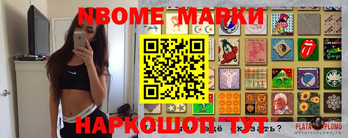 Марки N-bome 1,8мг  Вход с VPN  Марки N-bome  Марки N-bome 1,8мг  Балашиха 