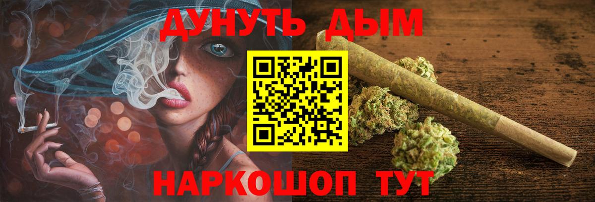 Конопля THC 21% Балашиха